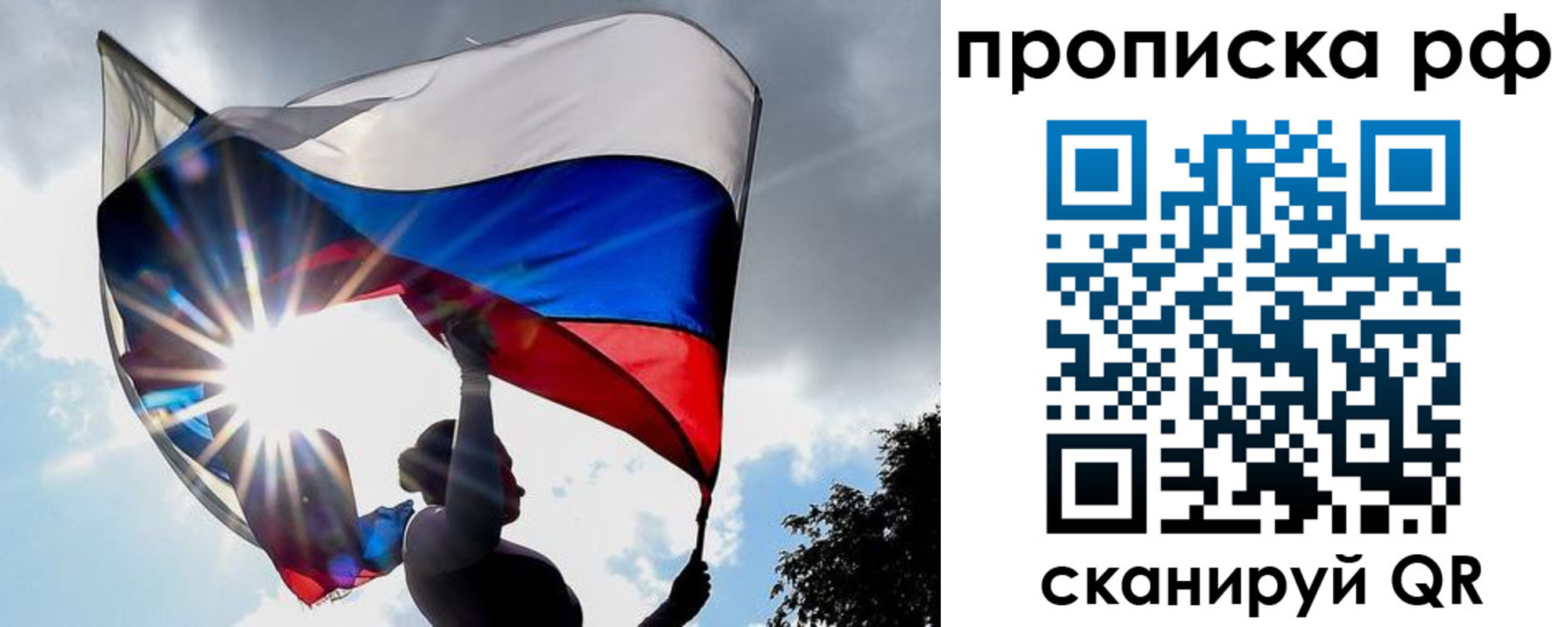 временная регистрация надежно в Киришах