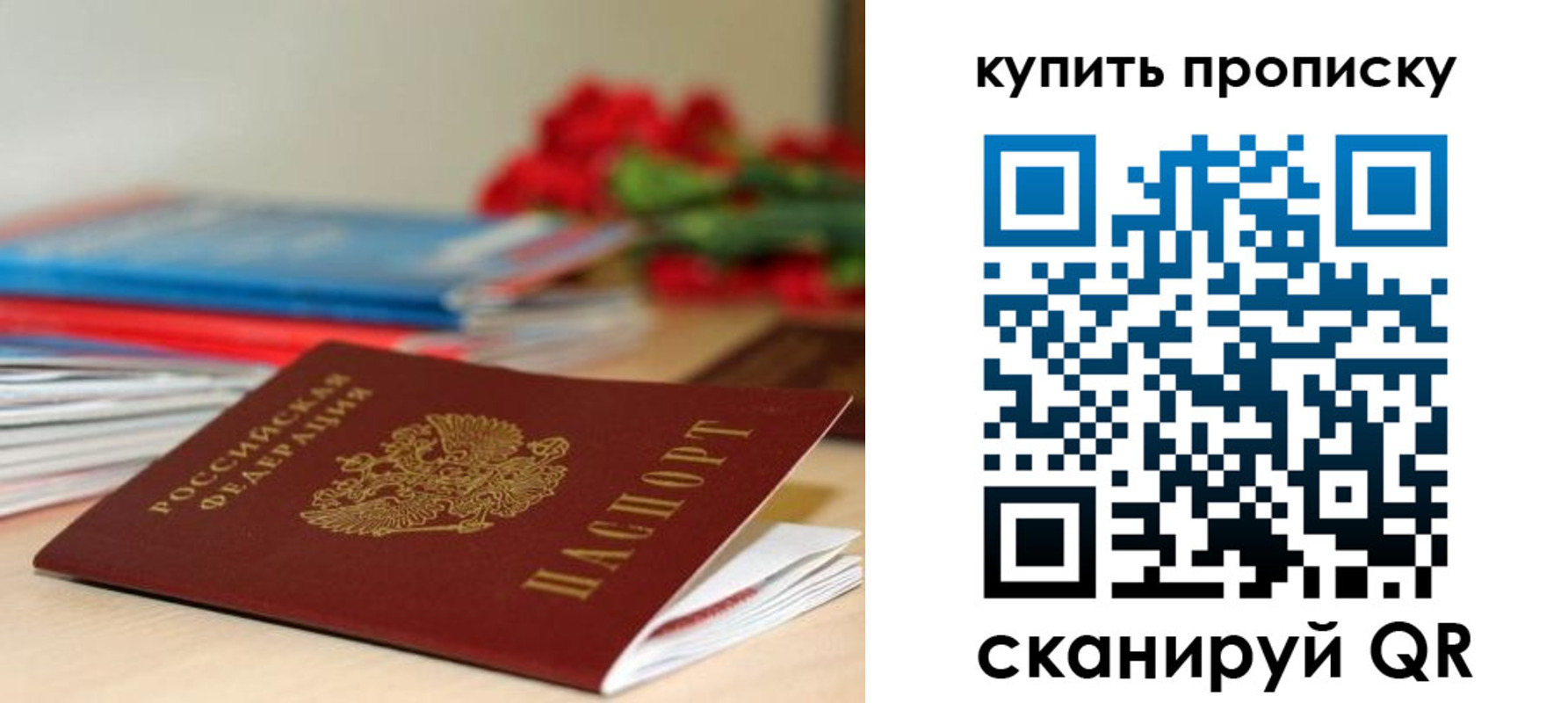 где прописаться в Киришах