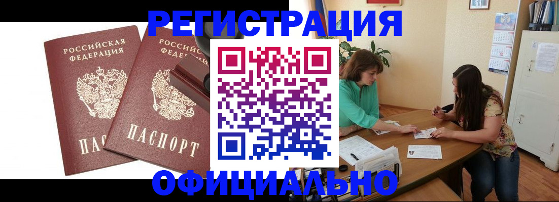 прописка для школы в Киришах