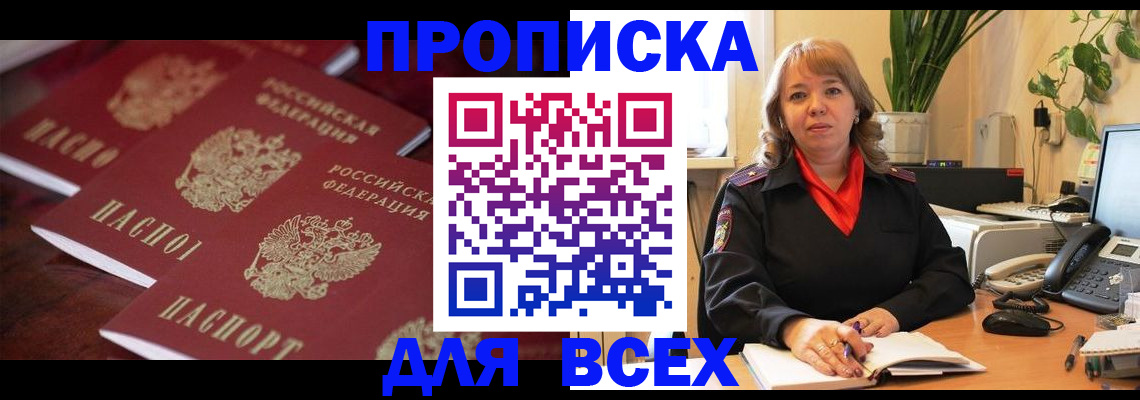 прописка иностранных граждан в Киришах