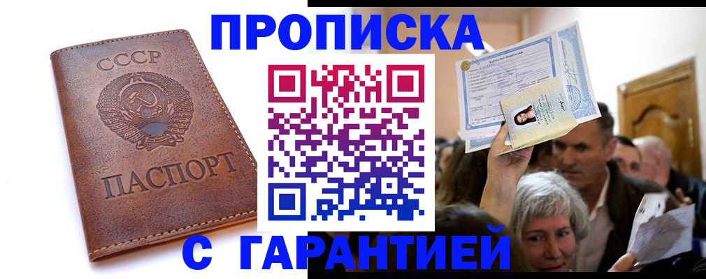 временная регистрация в квартире в Киришах