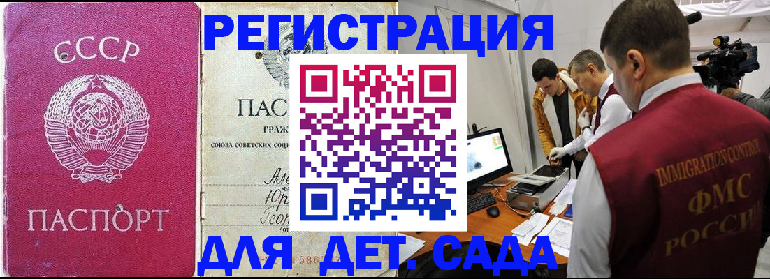 временная прописка в Киришах